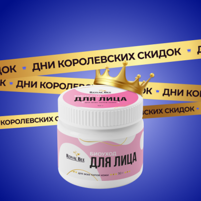 КРЕМ "БИОУХОД" ДЛЯ ЛИЦА, 50 г